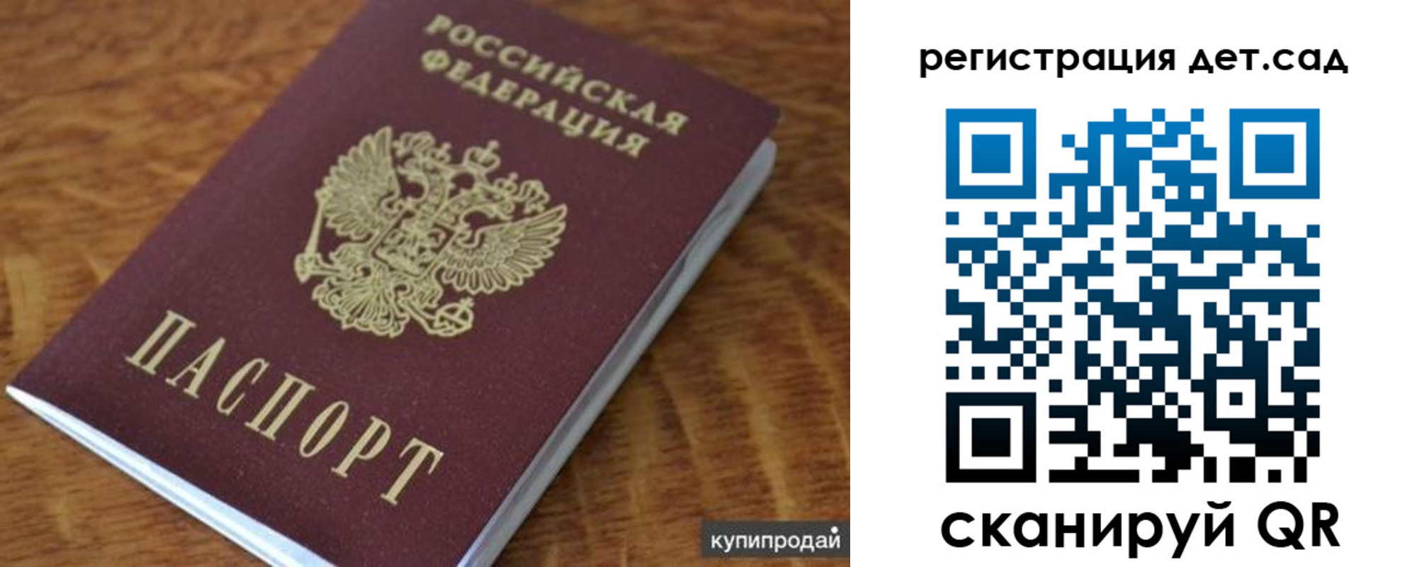 прописка штамп в Томской области