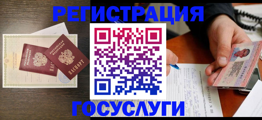 временная регистрация собственник в Томской области
