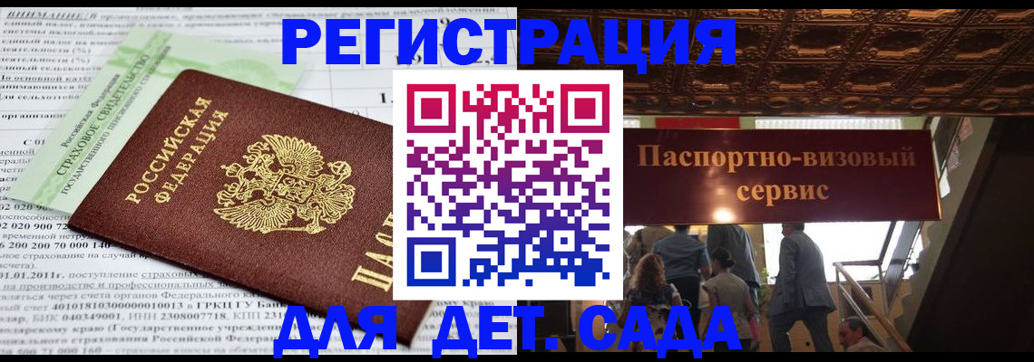 прописка гарантия в Томской области